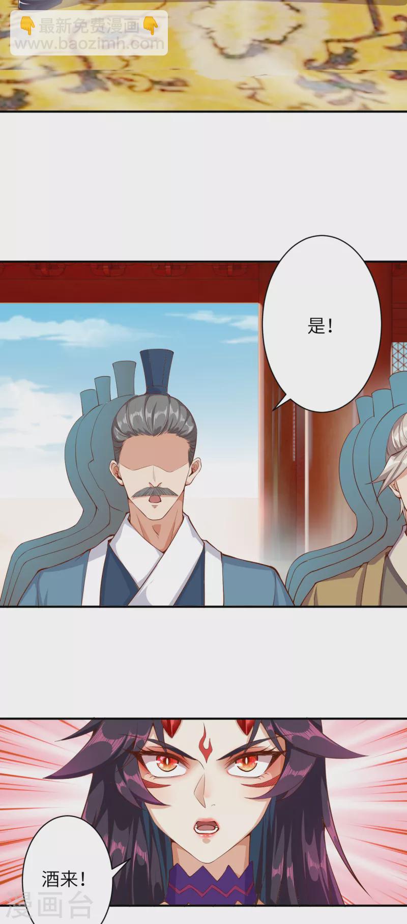 🍗逆天邪神（条漫版） 第350话 妖后驾到 第42页