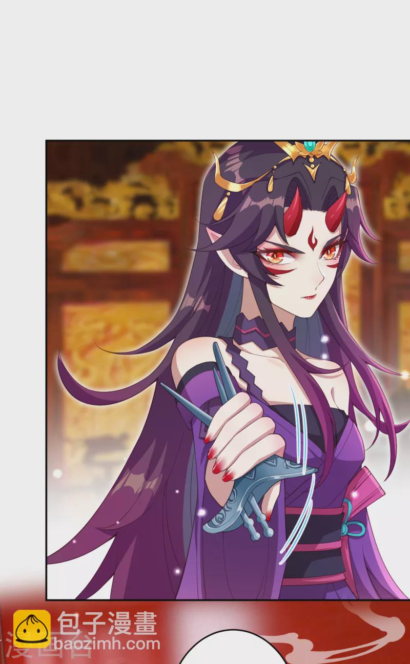 🍗逆天邪神（条漫版） 第350话 妖后驾到 第46页