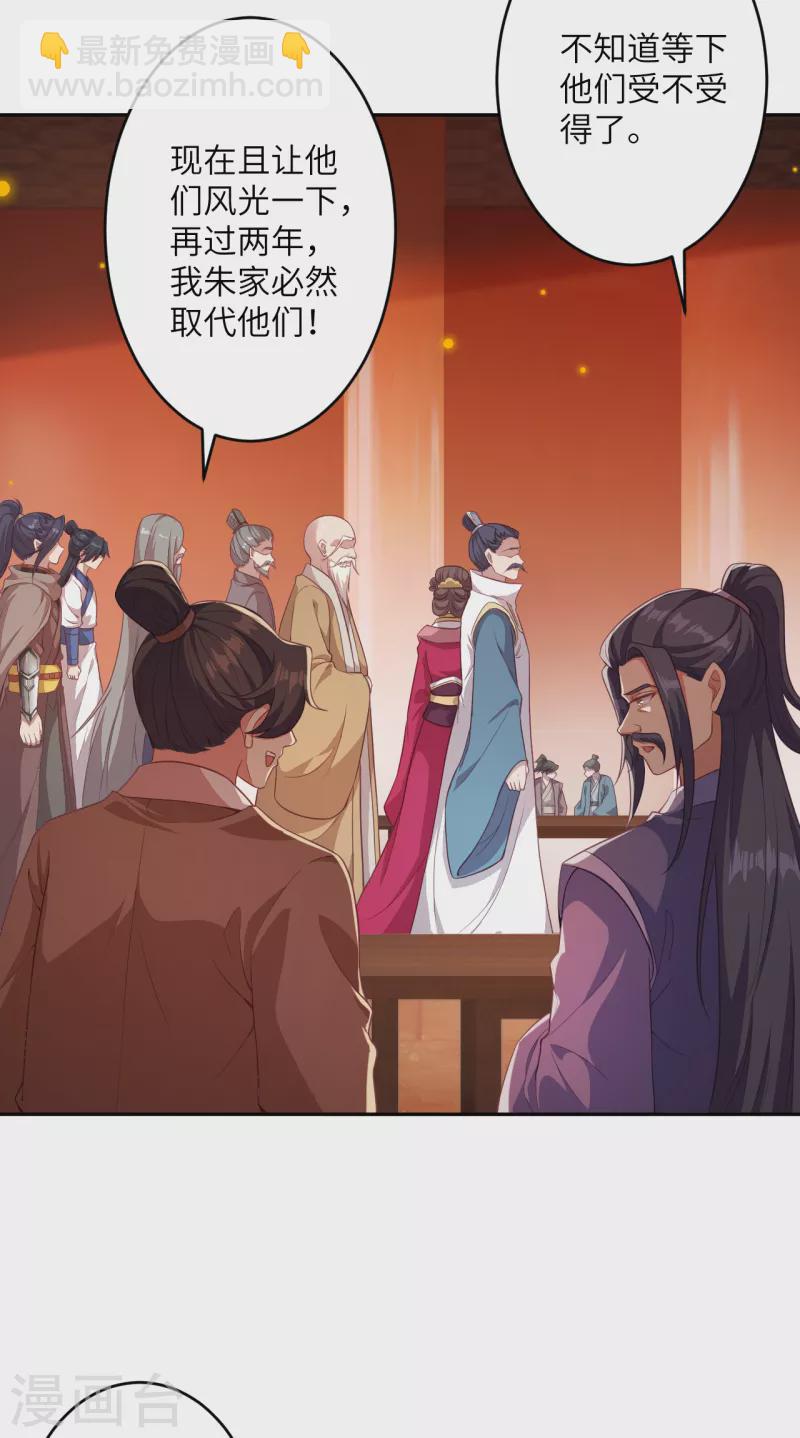 🍗逆天邪神（条漫版） 第350话 妖后驾到 第9页