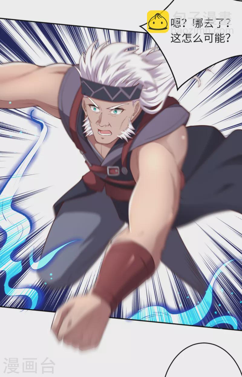 🍗逆天邪神（条漫版） 第354话 想跑？晚了！ 第10页