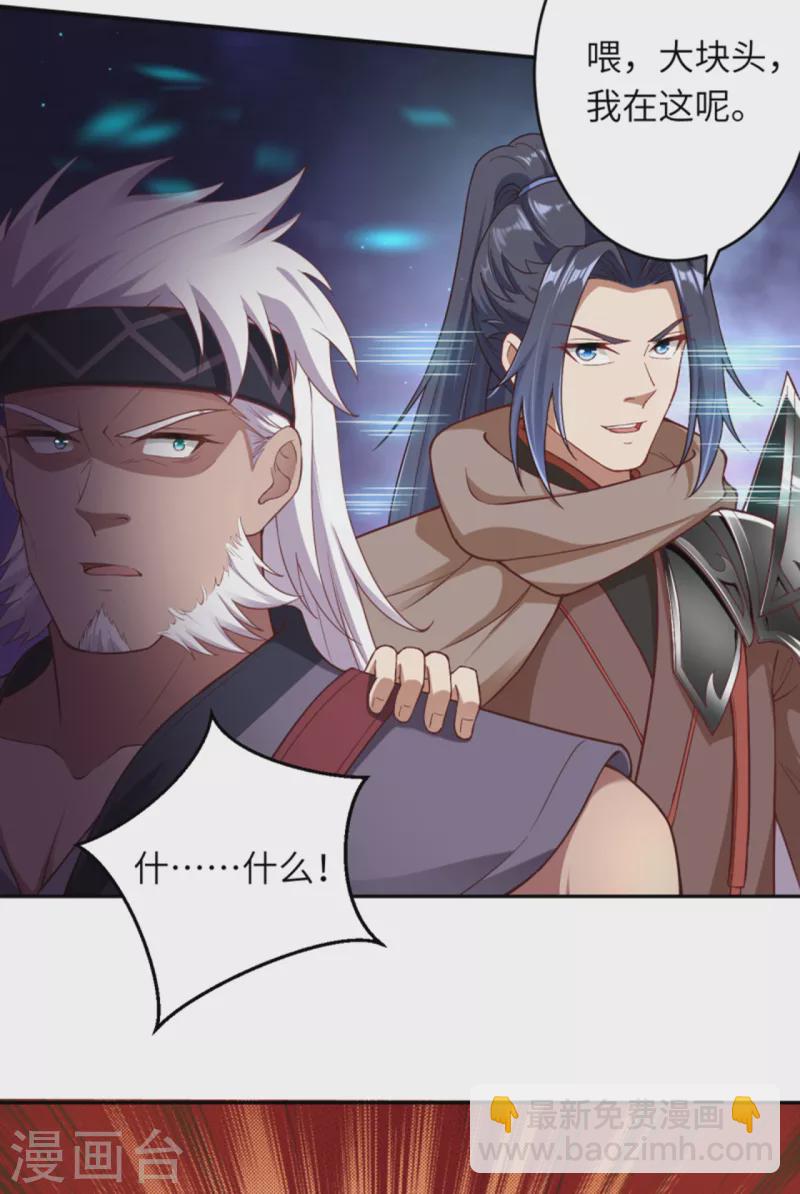 🍗逆天邪神（条漫版） 第354话 想跑？晚了！ 第11页