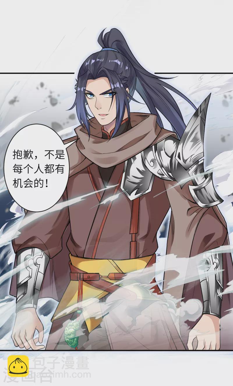 🍗逆天邪神（条漫版） 第354话 想跑？晚了！ 第16页
