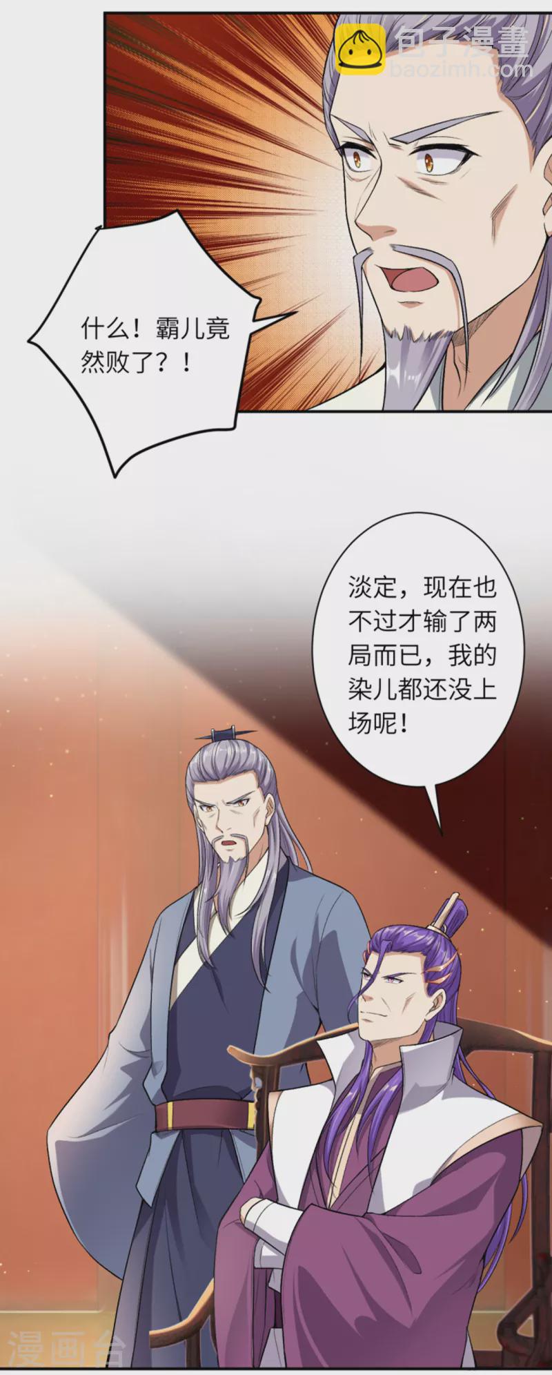 🍗逆天邪神（条漫版） 第354话 想跑？晚了！ 第23页