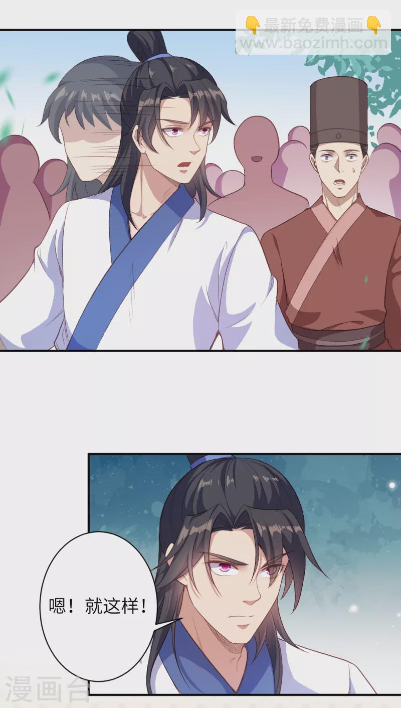 🍗逆天邪神（条漫版） 第354话 想跑？晚了！ 第25页