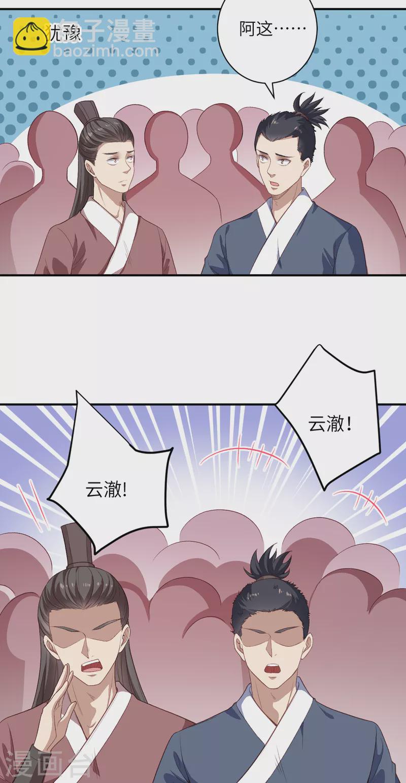 🍗逆天邪神（条漫版） 第354话 想跑？晚了！ 第27页