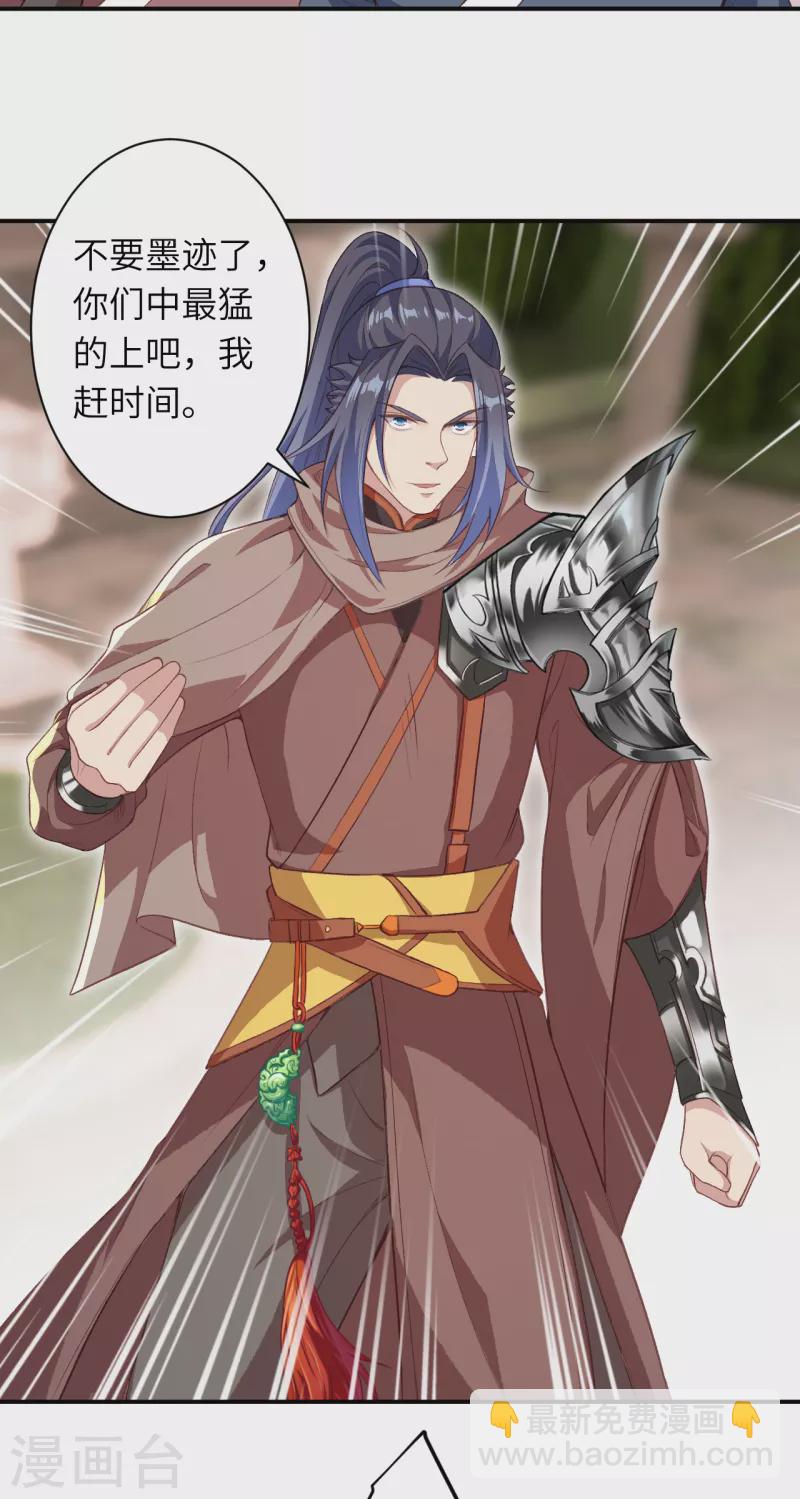 🍗逆天邪神（条漫版） 第354话 想跑？晚了！ 第28页
