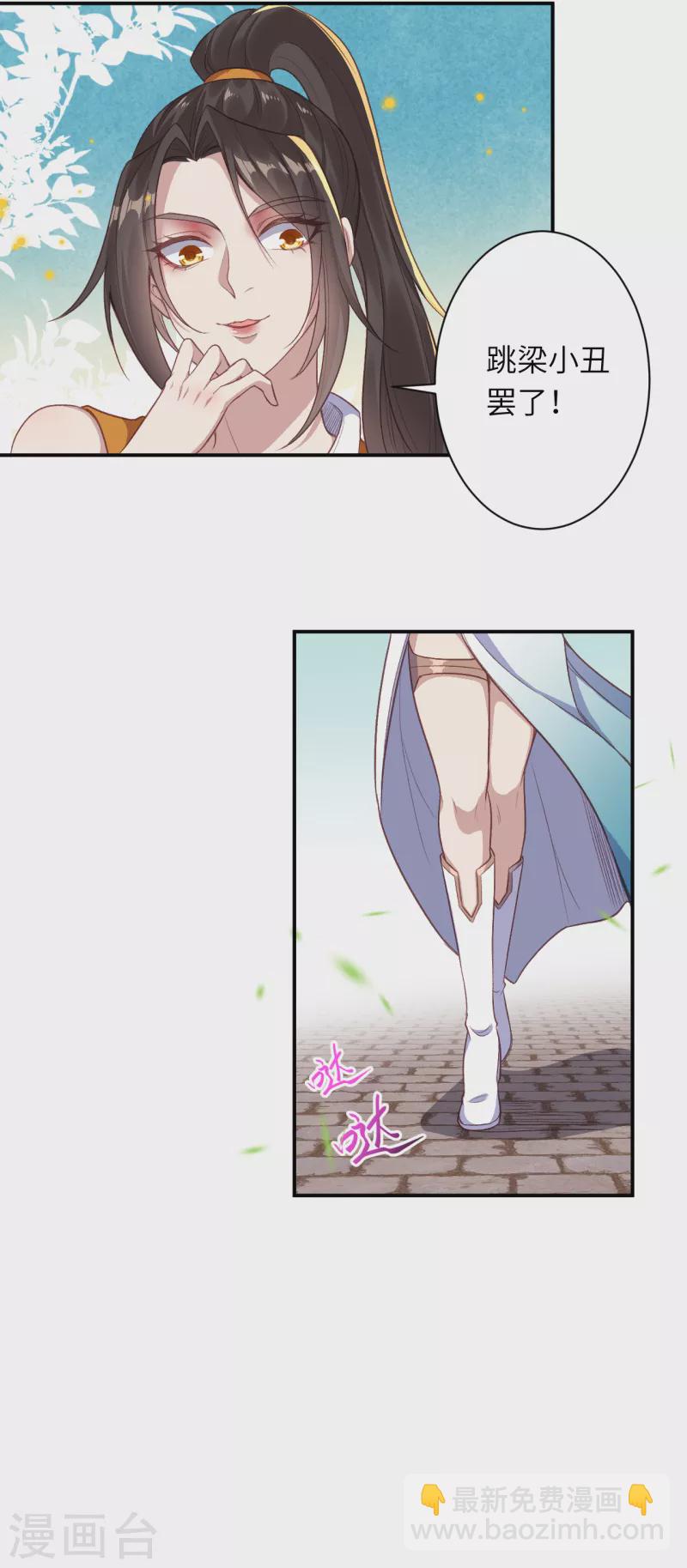 🍗逆天邪神（条漫版） 第354话 想跑？晚了！ 第30页