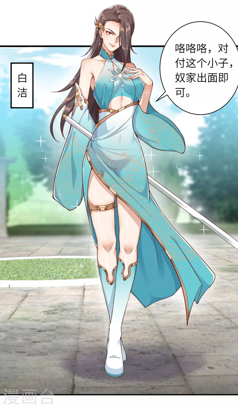🍗逆天邪神（条漫版） 第354话 想跑？晚了！ 第31页