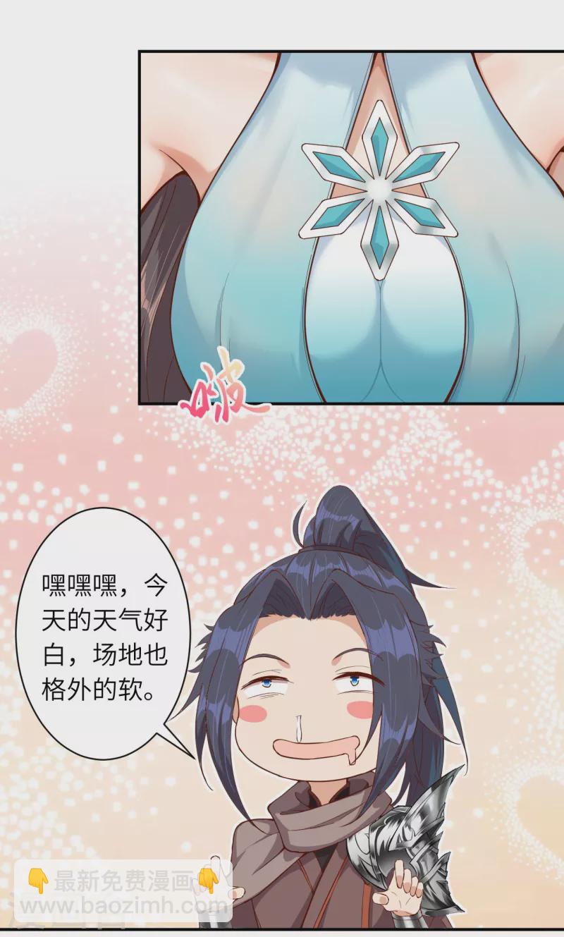 🍗逆天邪神（条漫版） 第354话 想跑？晚了！ 第32页