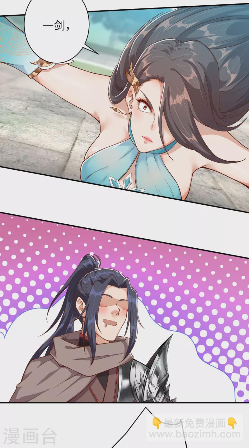 🍗逆天邪神（条漫版） 第354话 想跑？晚了！ 第35页