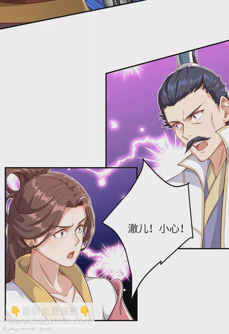 🍗逆天邪神（条漫版） 第354话 想跑？晚了！ 第37页