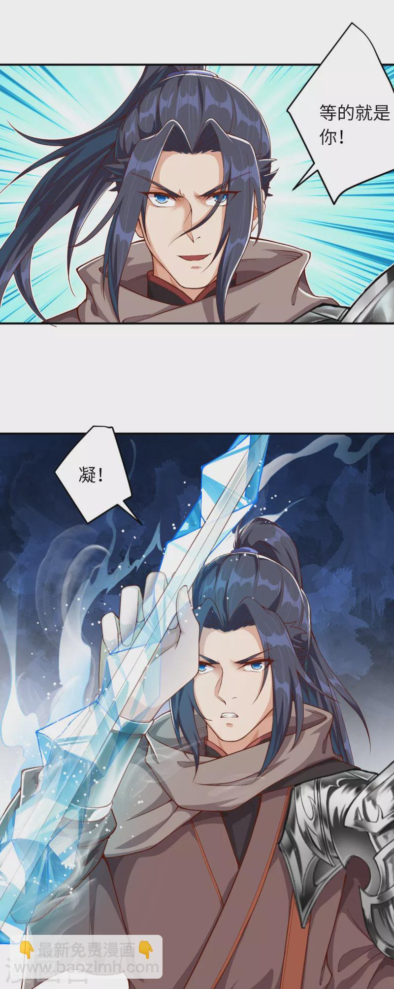 🍗逆天邪神（条漫版） 第354话 想跑？晚了！ 第38页