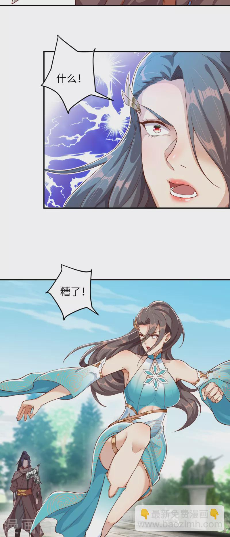 🍗逆天邪神（条漫版） 第354话 想跑？晚了！ 第39页