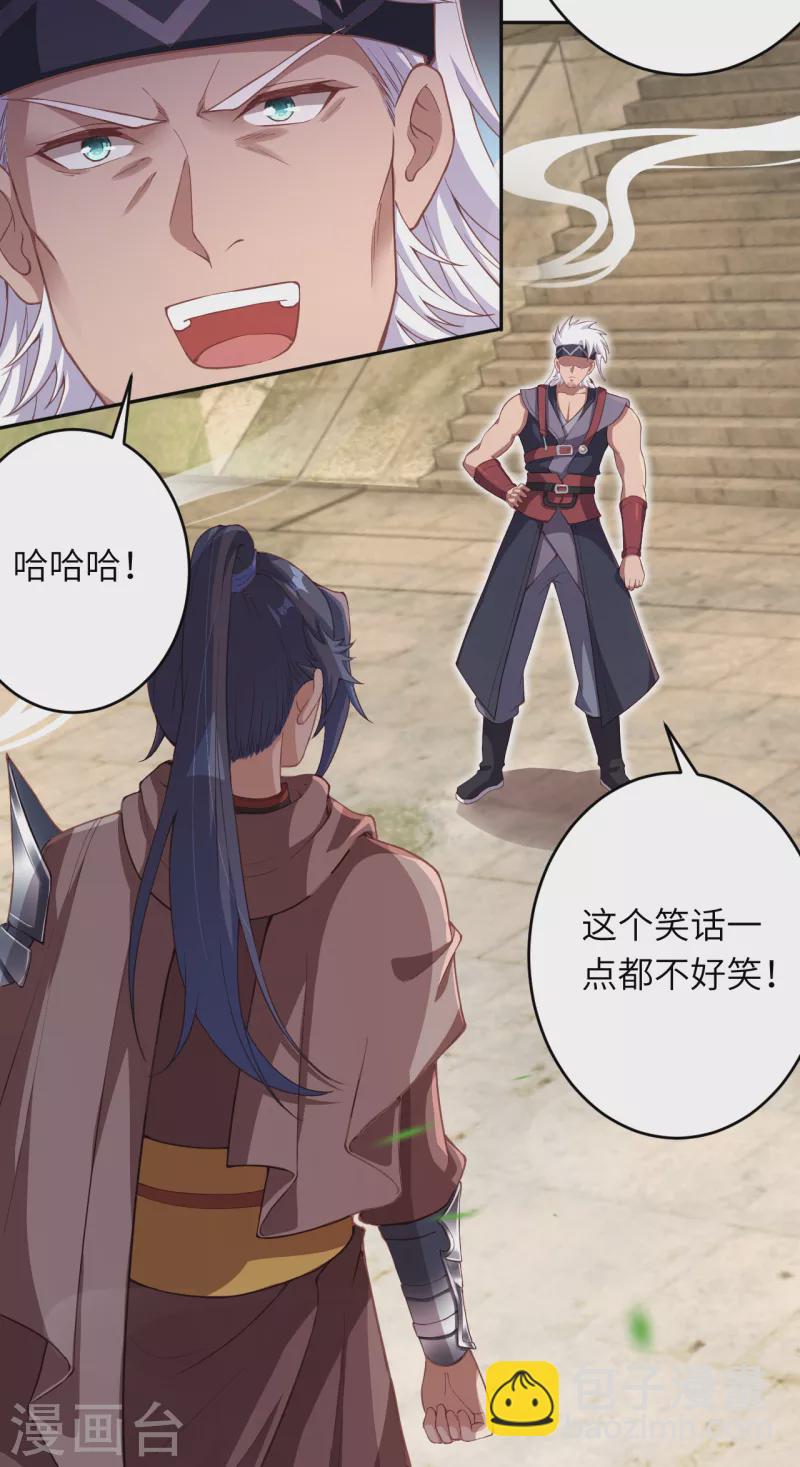 🍗逆天邪神（条漫版） 第354话 想跑？晚了！ 第4页
