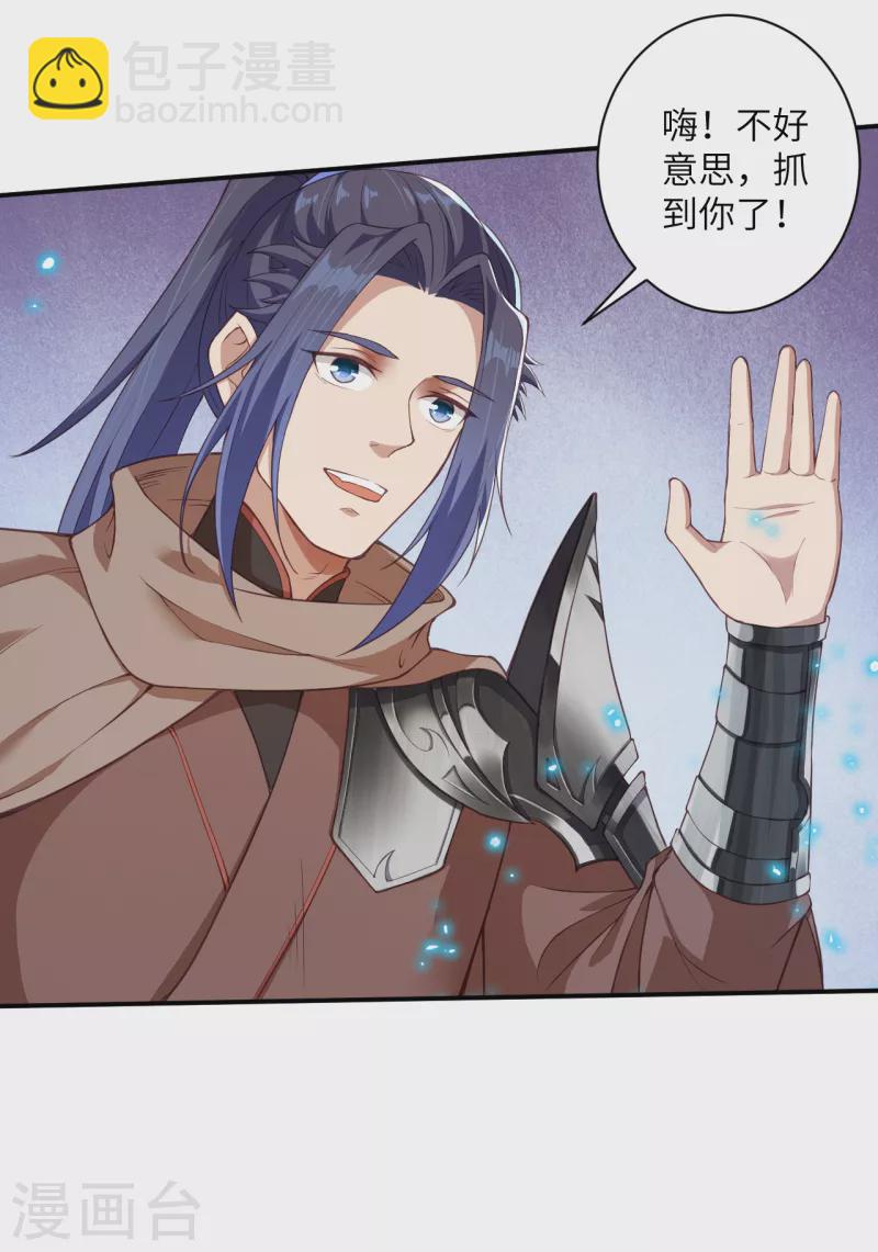 🍗逆天邪神（条漫版） 第354话 想跑？晚了！ 第44页