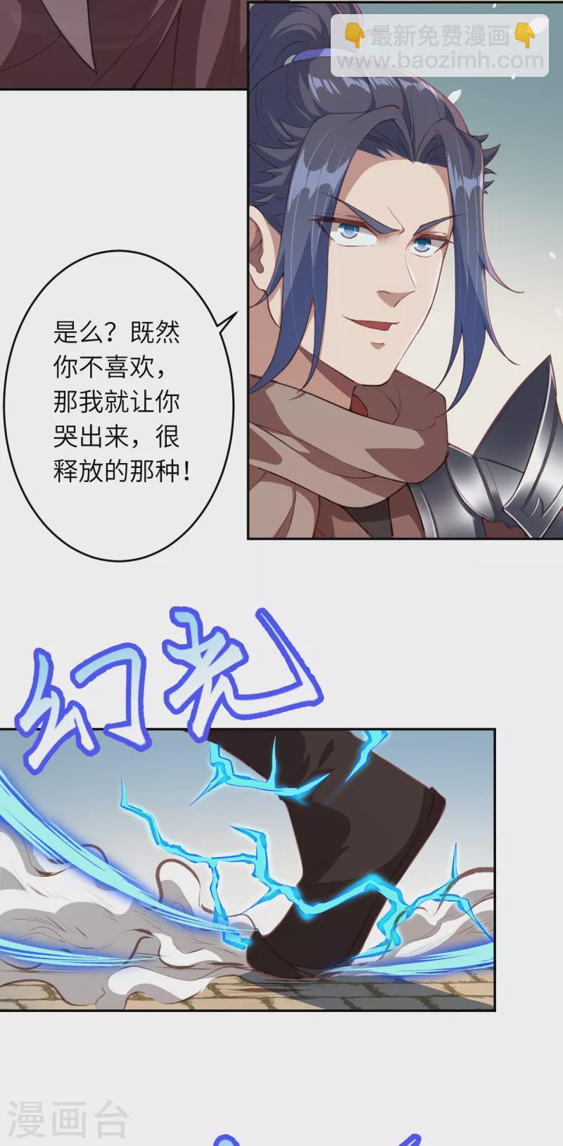 🍗逆天邪神（条漫版） 第354话 想跑？晚了！ 第5页