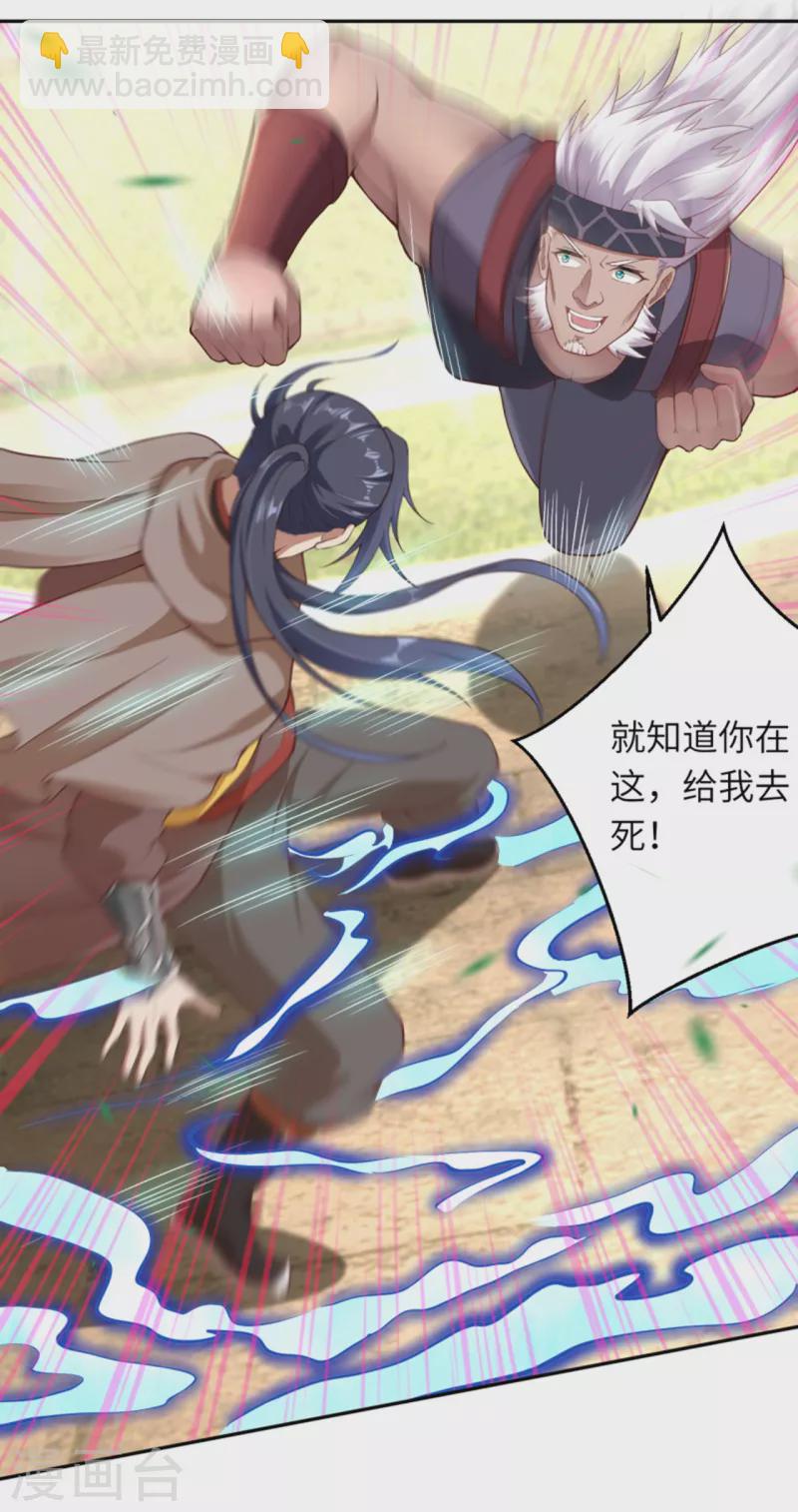 🍗逆天邪神（条漫版） 第354话 想跑？晚了！ 第8页