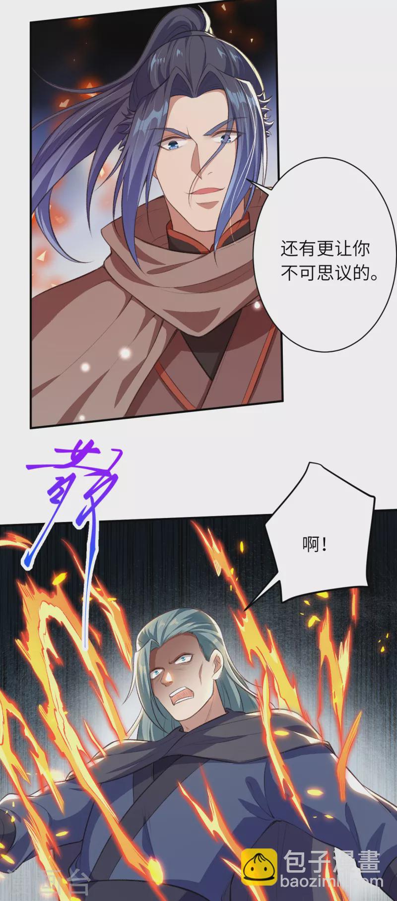 🍗逆天邪神（条漫版） 第356话 这就离谱 第11页
