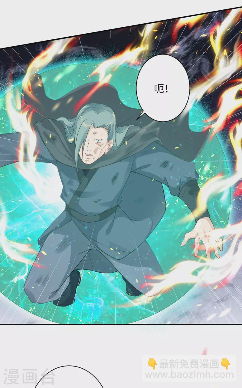 🍗逆天邪神（条漫版） 第356话 这就离谱 第13页
