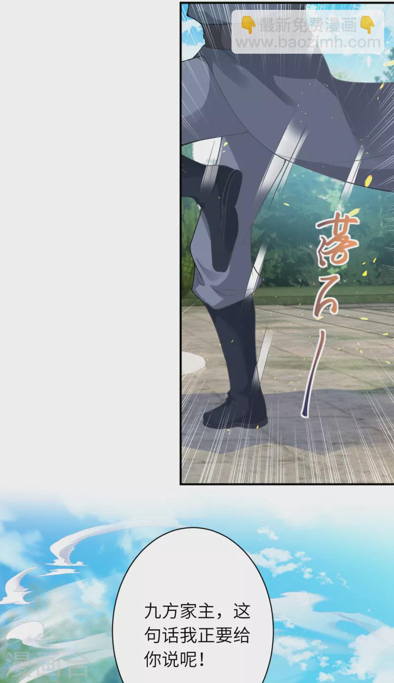 🍗逆天邪神（条漫版） 第356话 这就离谱 第15页