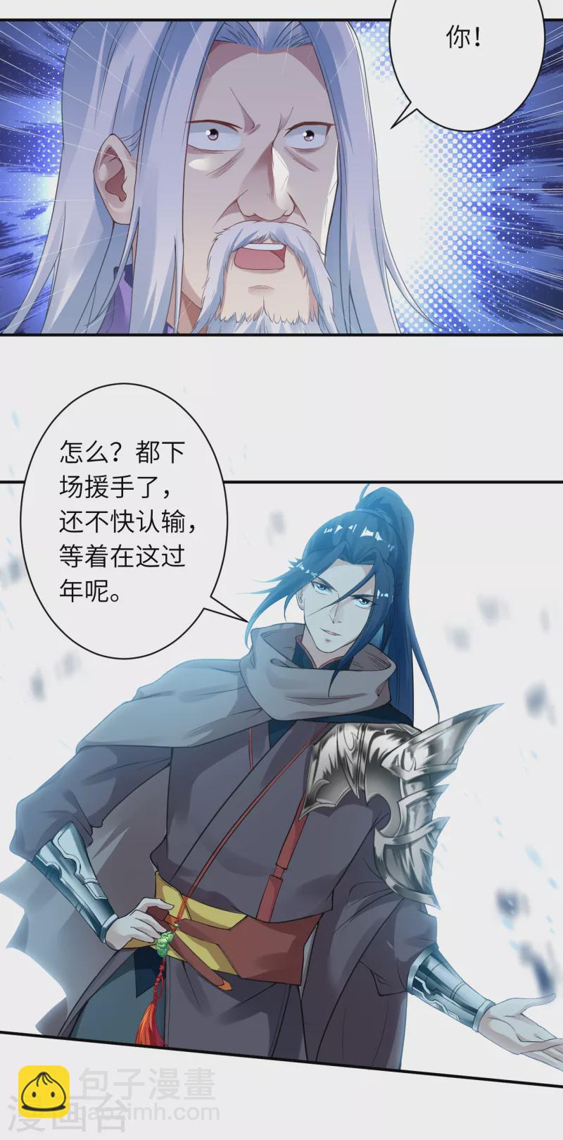 🍗逆天邪神（条漫版） 第356话 这就离谱 第17页