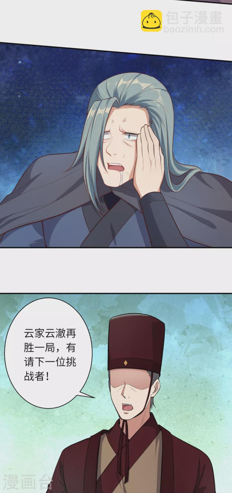🍗逆天邪神（条漫版） 第356话 这就离谱 第19页