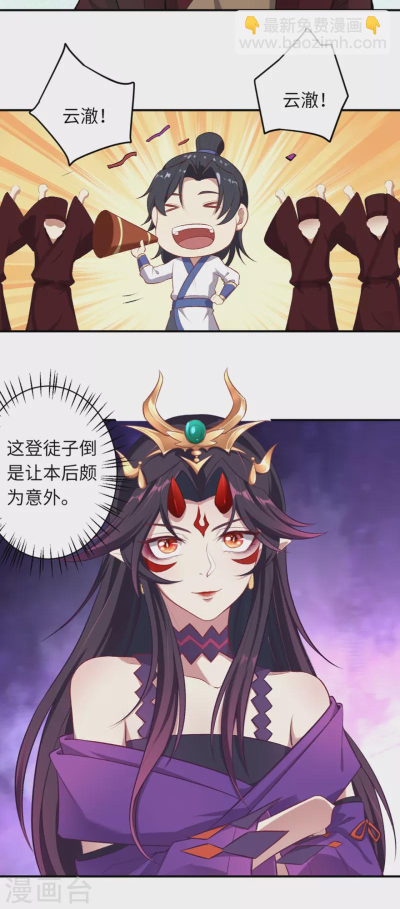 🍗逆天邪神（条漫版） 第356话 这就离谱 第20页
