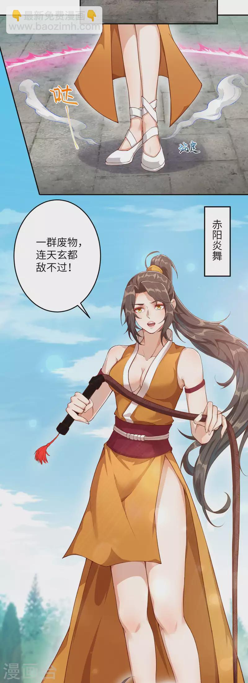 🍗逆天邪神（条漫版） 第356话 这就离谱 第22页