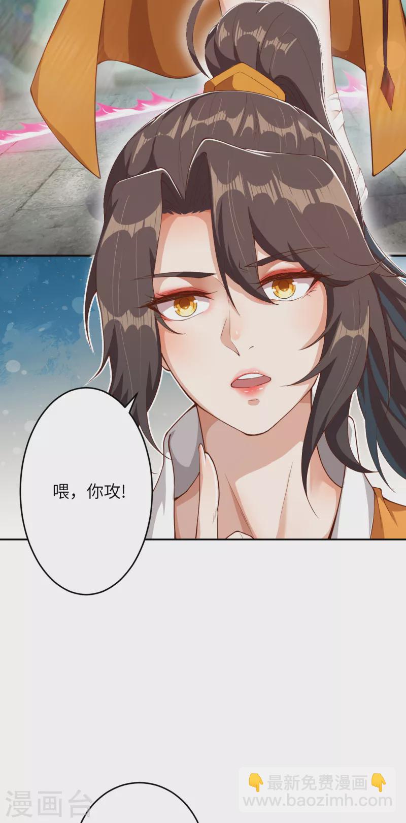 🍗逆天邪神（条漫版） 第356话 这就离谱 第23页