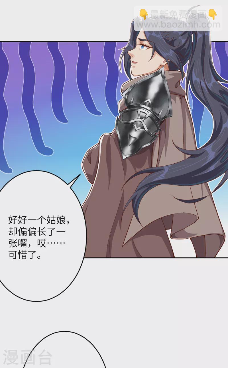 🍗逆天邪神（条漫版） 第356话 这就离谱 第26页