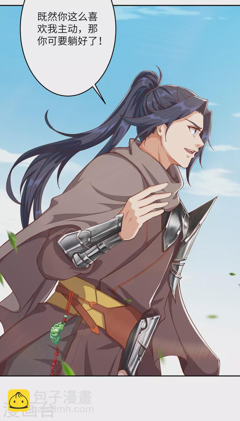 🍗逆天邪神（条漫版） 第356话 这就离谱 第27页