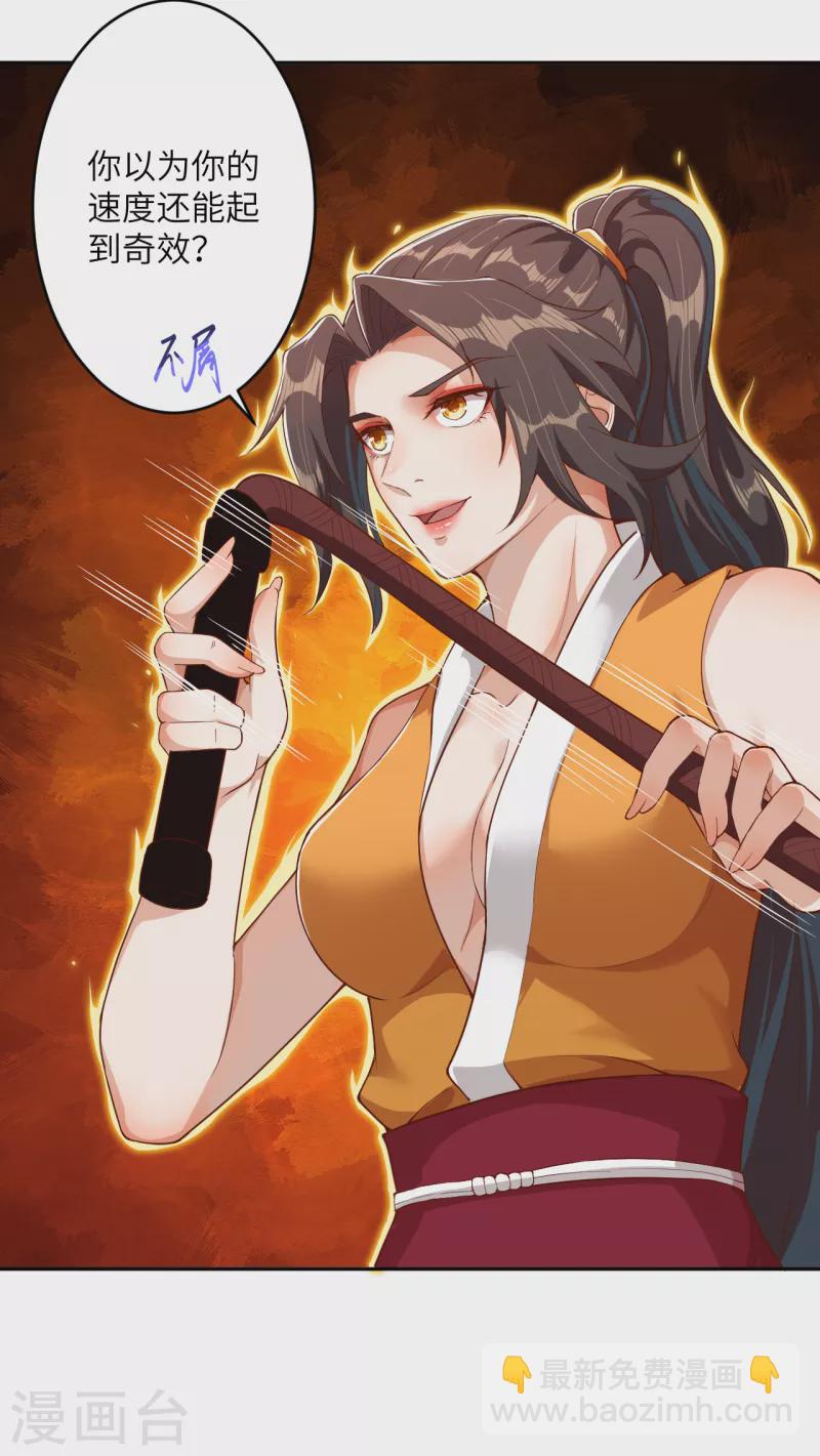 🍗逆天邪神（条漫版） 第356话 这就离谱 第29页