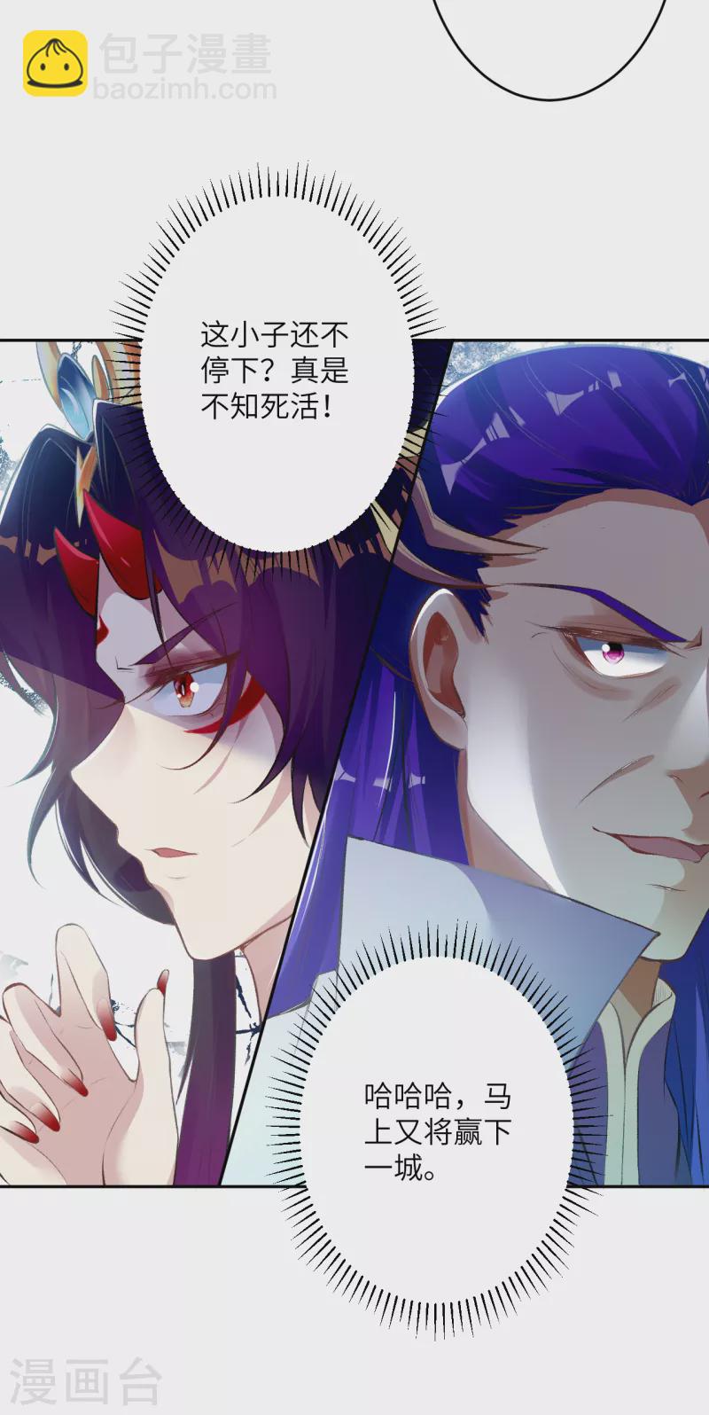 🍗逆天邪神（条漫版） 第356话 这就离谱 第33页
