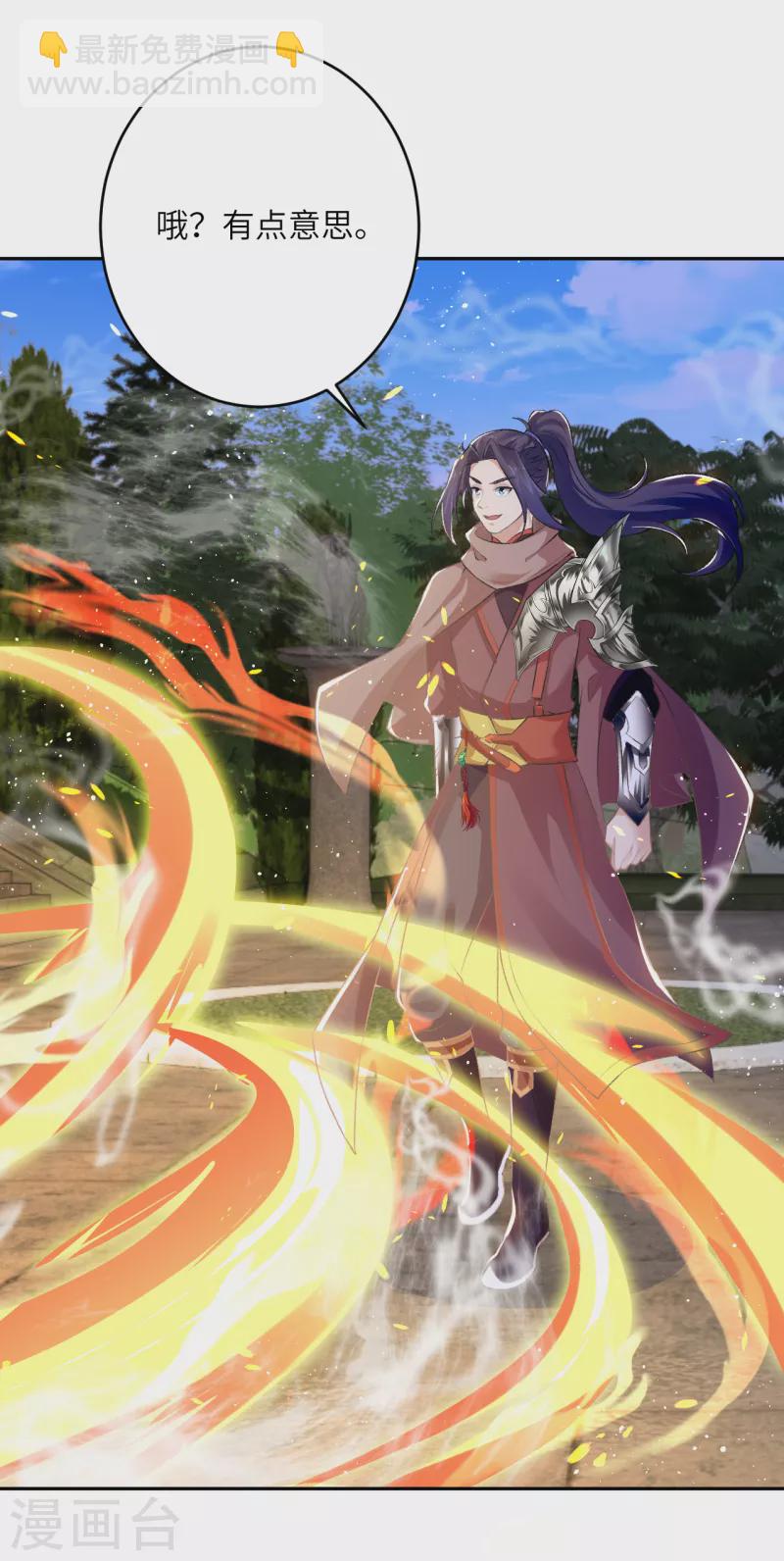 🍗逆天邪神（条漫版） 第356话 这就离谱 第34页