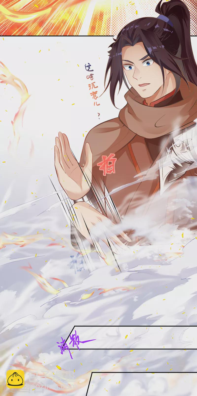 🍗逆天邪神（条漫版） 第356话 这就离谱 第37页