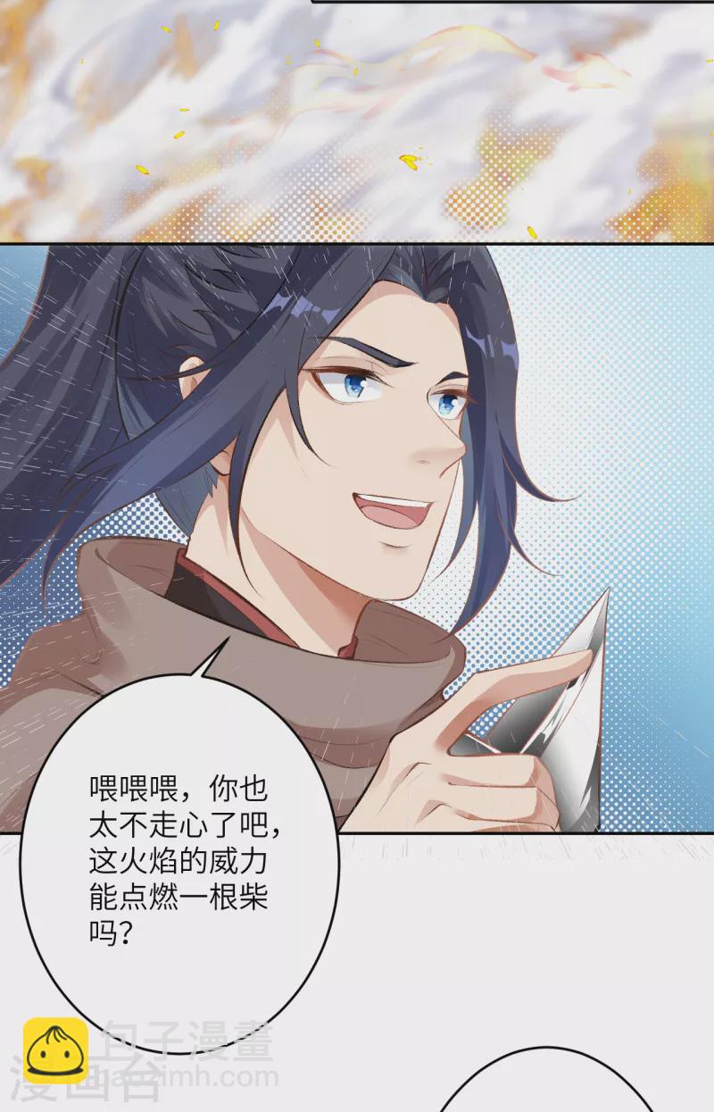 🍗逆天邪神（条漫版） 第356话 这就离谱 第38页