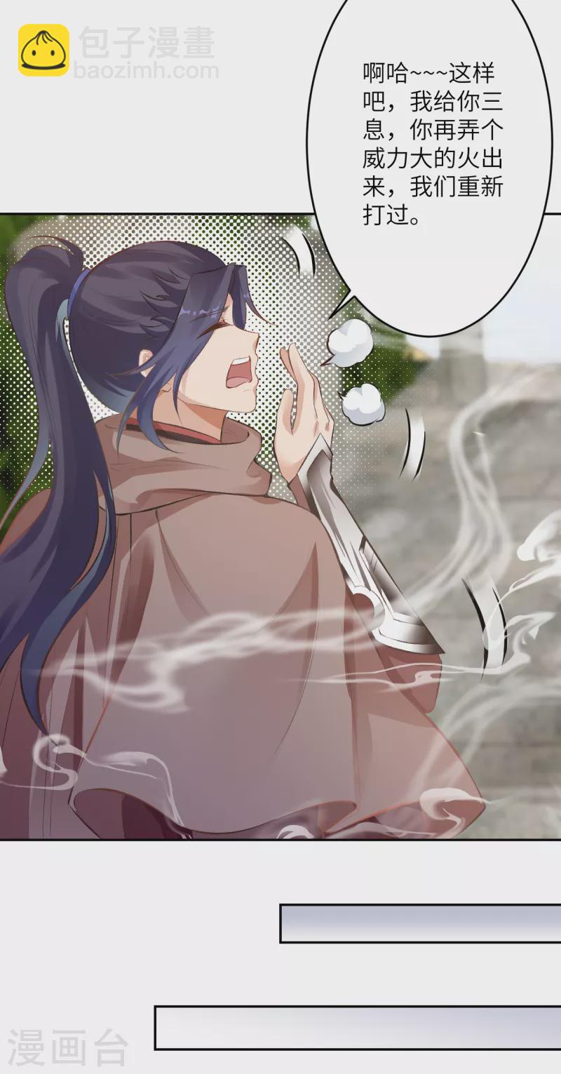 🍗逆天邪神（条漫版） 第356话 这就离谱 第39页