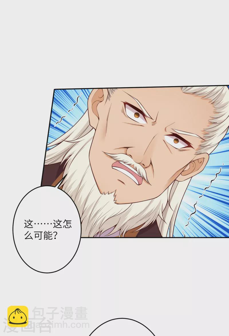 🍗逆天邪神（条漫版） 第356话 这就离谱 第42页