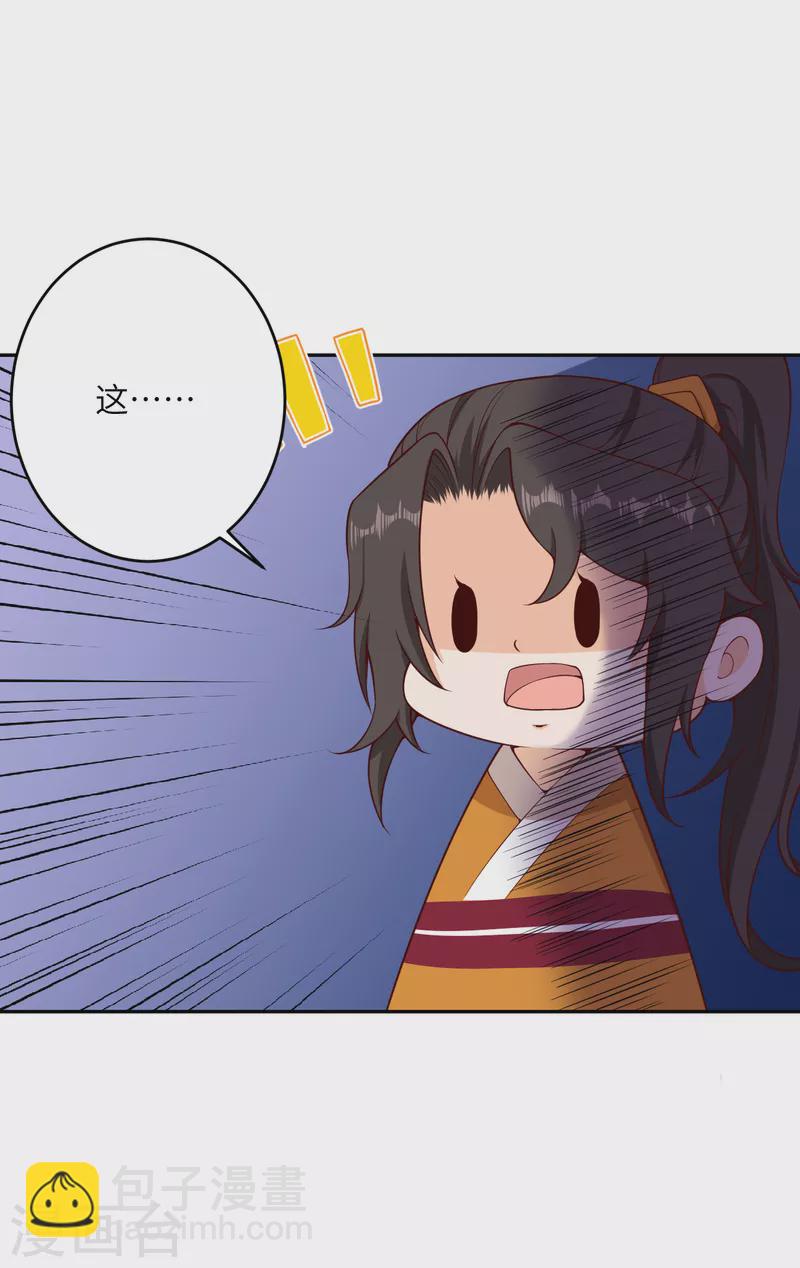 🍗逆天邪神（条漫版） 第356话 这就离谱 第45页