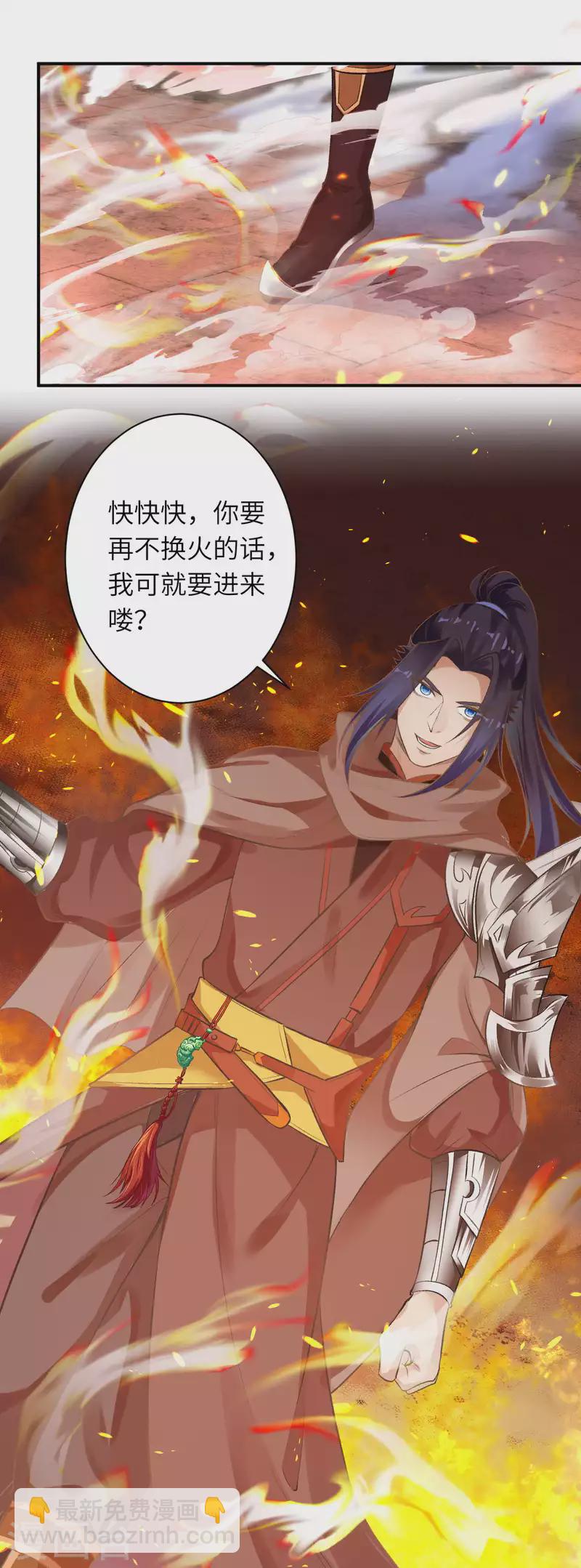 🍗逆天邪神（条漫版） 第356话 这就离谱 第47页