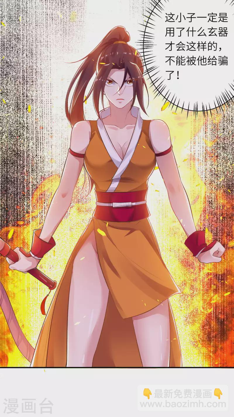 🍗逆天邪神（条漫版） 第356话 这就离谱 第49页