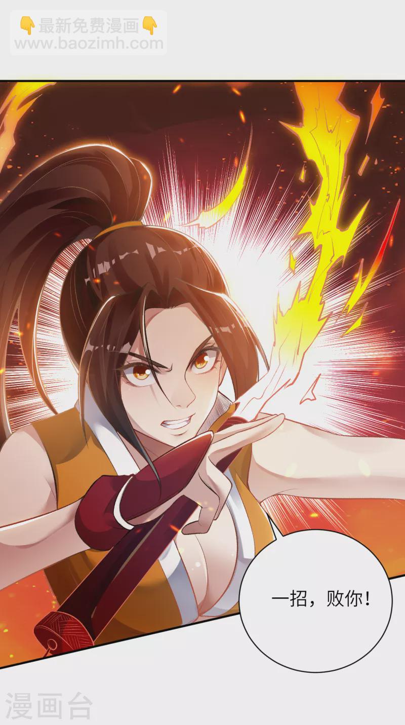 🍗逆天邪神（条漫版） 第356话 这就离谱 第50页