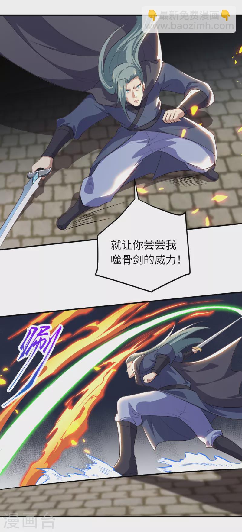 🍗逆天邪神（条漫版） 第356话 这就离谱 第6页