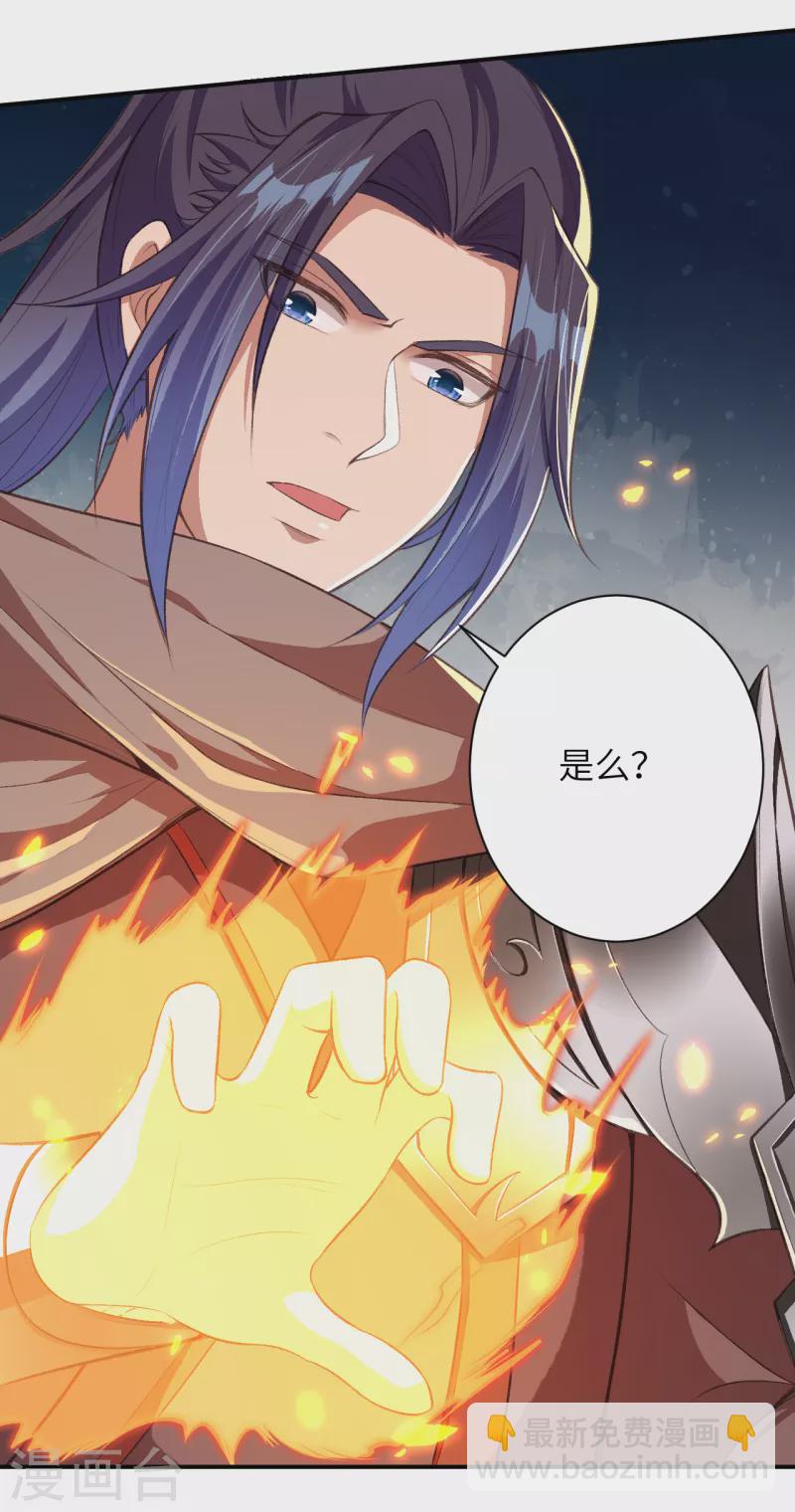 🍗逆天邪神（条漫版） 第356话 这就离谱 第8页