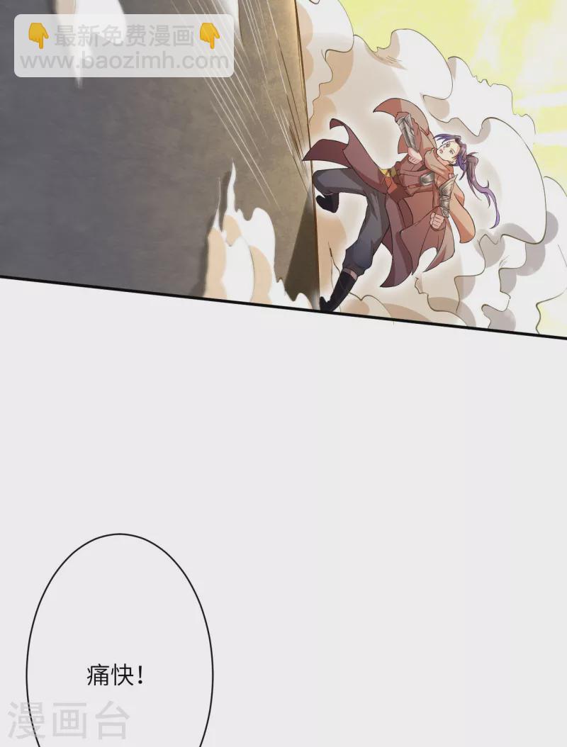 🍗逆天邪神（条漫版） 第358话 炎魔 第15页