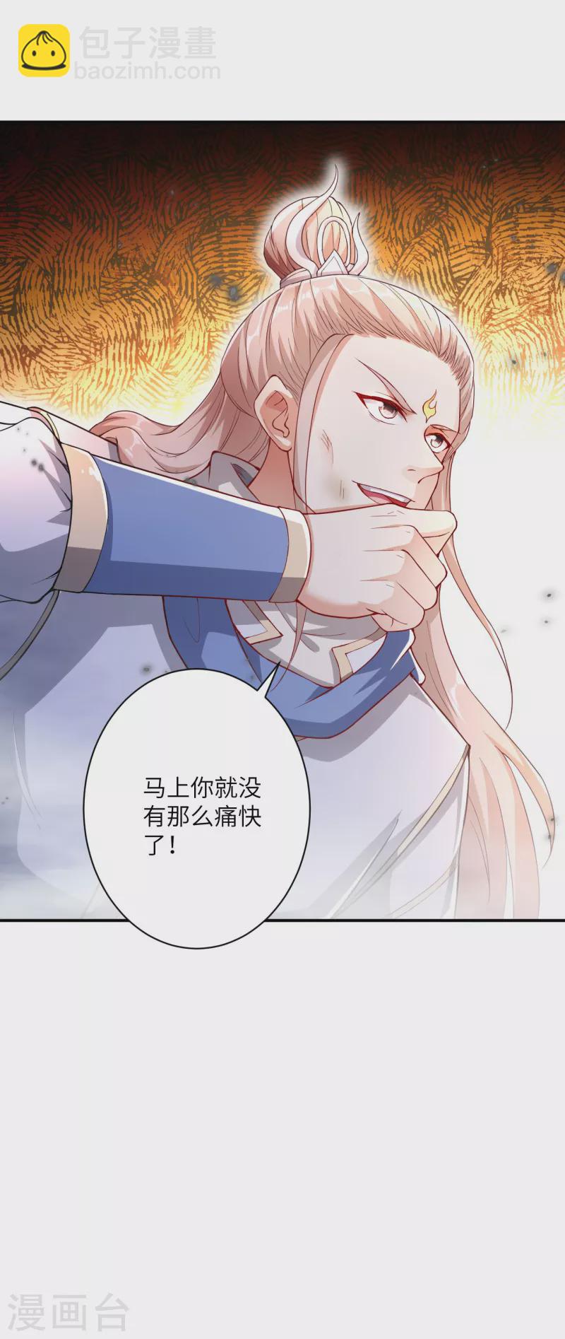 🍗逆天邪神（条漫版） 第358话 炎魔 第17页