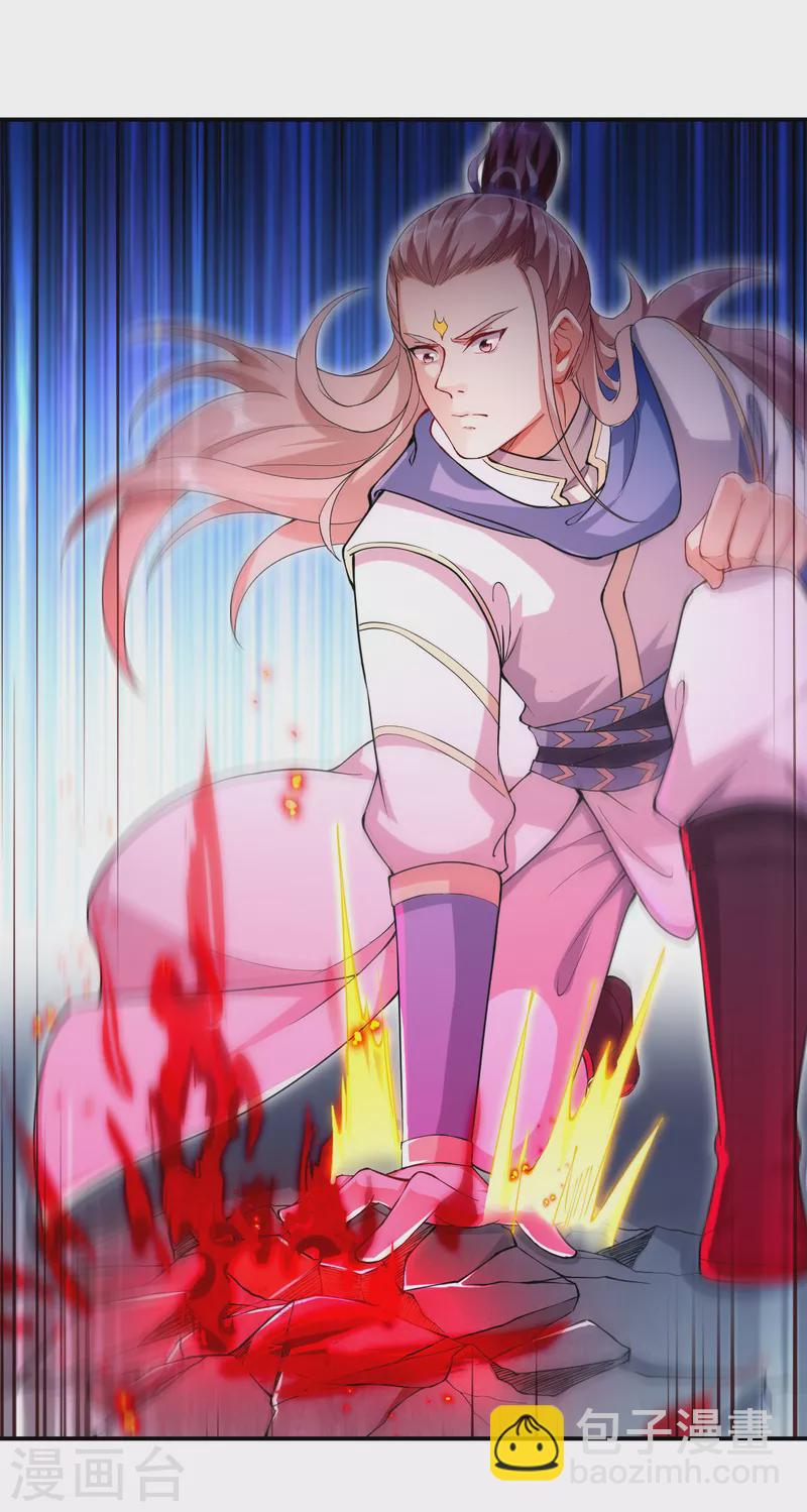 🍗逆天邪神（条漫版） 第358话 炎魔 第18页