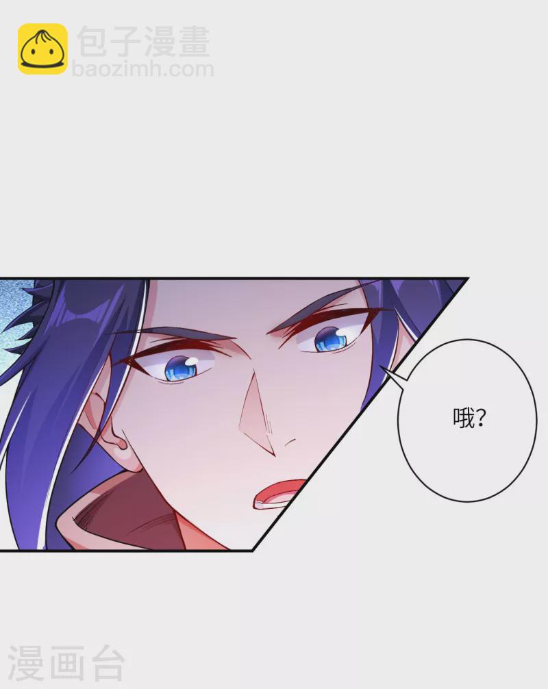 🍗逆天邪神（条漫版） 第358话 炎魔 第19页