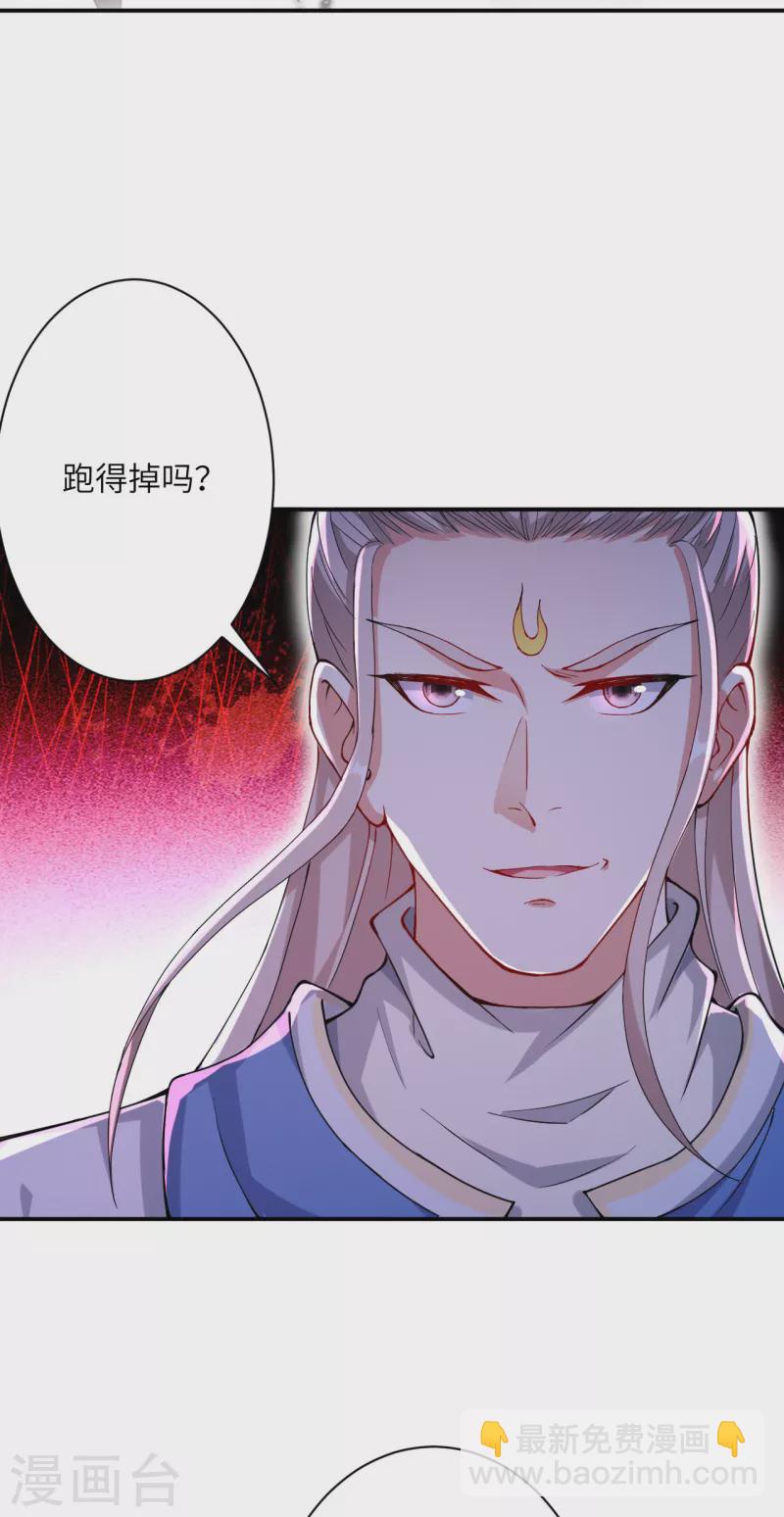 🍗逆天邪神（条漫版） 第358话 炎魔 第22页