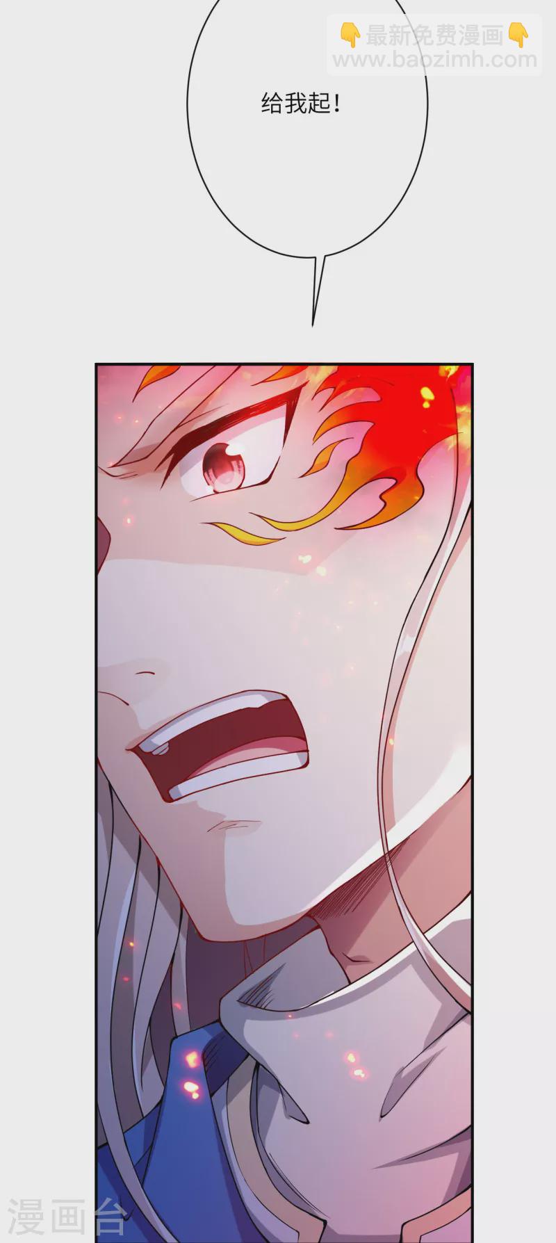 🍗逆天邪神（条漫版） 第358话 炎魔 第23页
